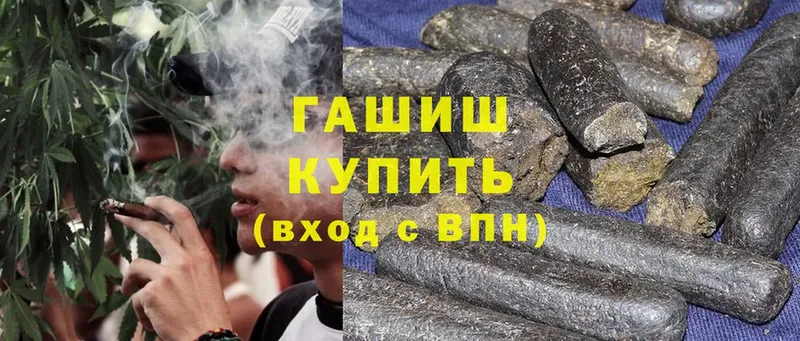 ОМГ ОМГ онион  купить наркотик  Буйнакск  ГАШ hashish 