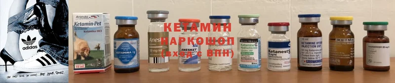 Кетамин ketamine  Буйнакск 